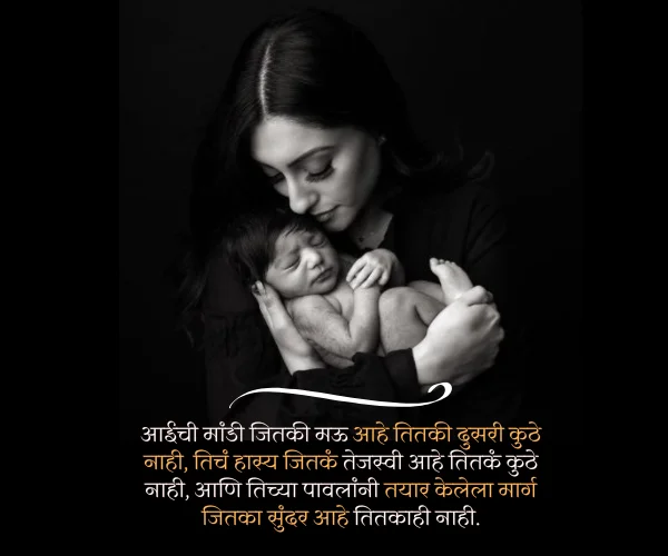 Aai Emotional Mother Quotes in Marathi Aai Emotional Mother Quotes in Marathi