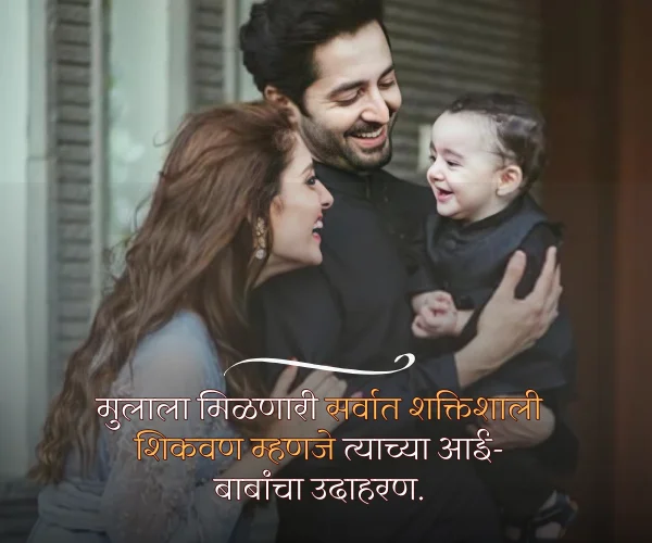 Aai Vadil Guru Purnima Quotes in Marathi Aai Vadil Guru Purnima Quotes in Marathi