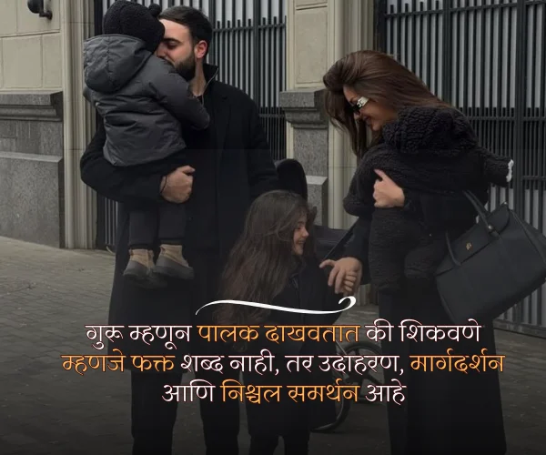 Aai Vadil Guru Purnima Quotes in Marathi Aai Vadil Guru Purnima Quotes in Marathi