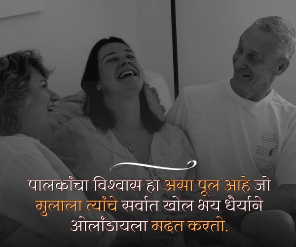 Aai वडील Quotes in Marathi Aai वडील Quotes in Marathi