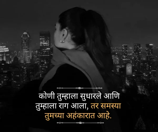 Attitude Ego Quotes in Marathi Attitude Ego Quotes in Marathi