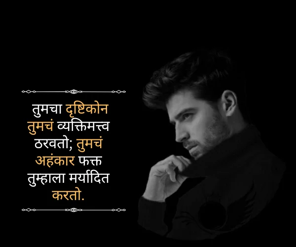Attitude Ego Quotes in Marathi Attitude Ego Quotes in Marathi