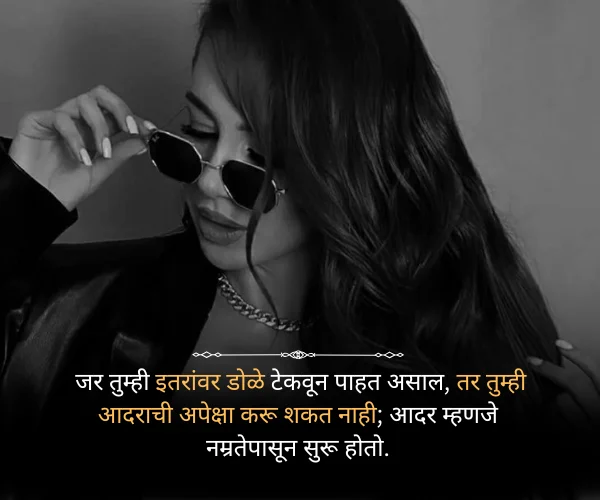 Attitude Quotes in Marathi Attitude Quotes in Marathi
