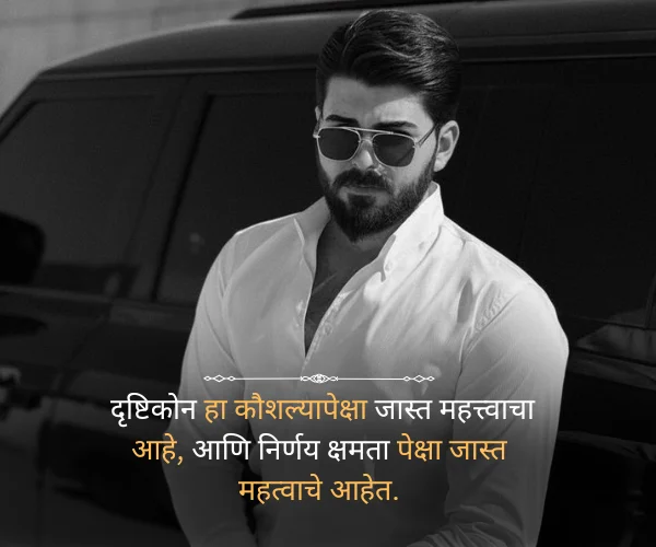 Attitude Quotes in Marathi Attitude Quotes in Marathi