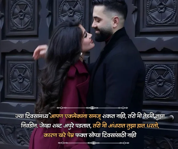 Bayko Love Quotes in Marathi Bayko Love Quotes in Marathi