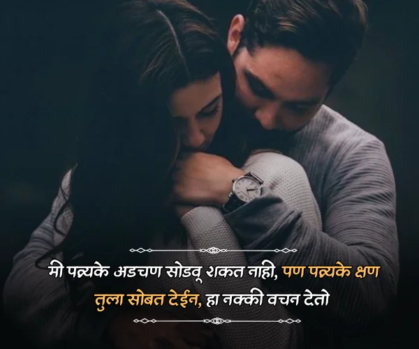 Bayko Love Quotes in Marathi Bayko Love Quotes in Marathi