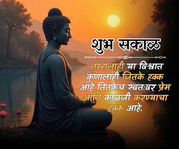 Buddha Quotes in Marathi Good Morning Buddha Quotes in Marathi Good Morning