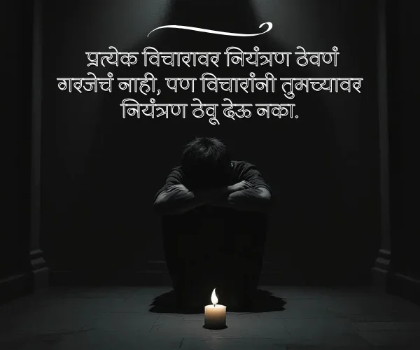 Depression Sad Quotes in Marathi Depression Sad Quotes in Marathi