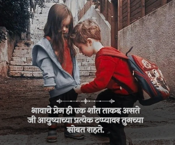 Emotional Brother Quotes in Marathi Emotional Brother Quotes in Marathi