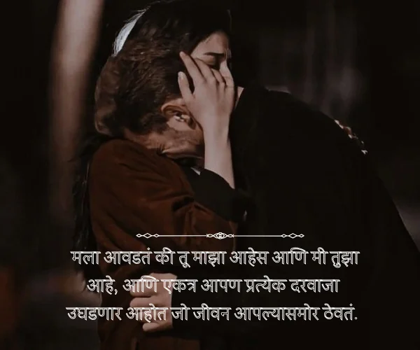 Emotional Heart Touching Love Quotes in Marathi Emotional Heart Touching Love Quotes in Marathi