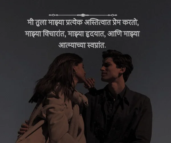 Emotional Heart Touching Love Quotes in Marathi Emotional Heart Touching Love Quotes in Marathi