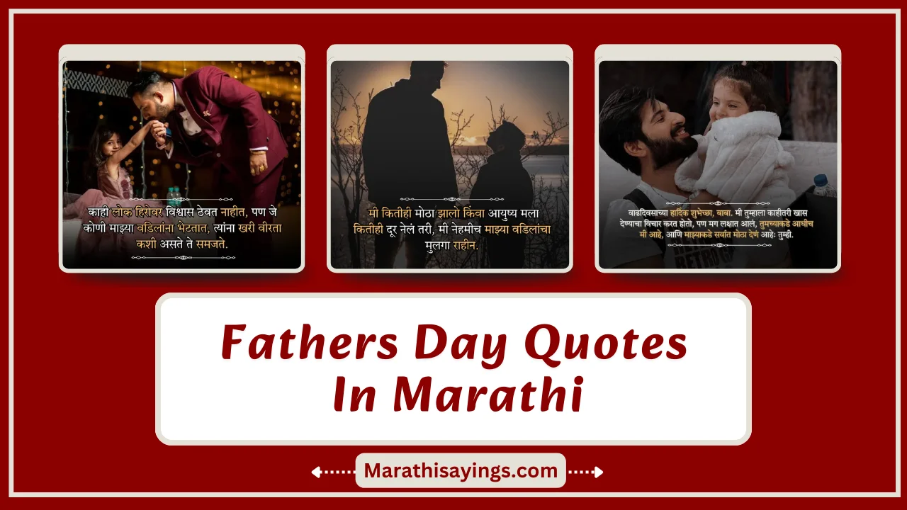 Fathers Day Quotes in Marathi