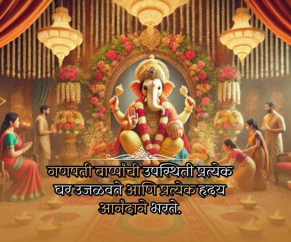 Ganpati Bappa Morya Quotes in Marathi