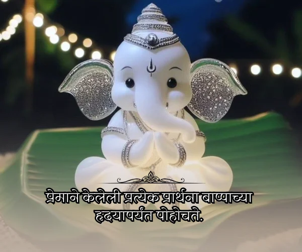 Ganpati Bappa Quotes in Marathi Text