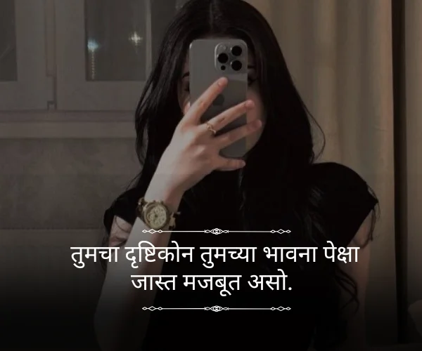 Girl Attitude Quotes in Marathi Girl Attitude Quotes in Marathi