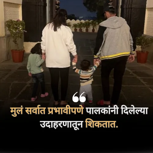 Guru Purnima Mom Dad Quotes in Marathi