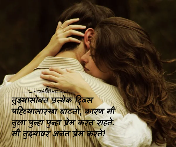 Heart Touching Navra Bayko Love Quotes in Marathi Heart Touching Navra Bayko Love Quotes in Marathi