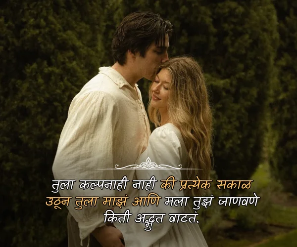 Heart Touching Navra Bayko Love Quotes in Marathi Heart Touching Navra Bayko Love Quotes in Marathi