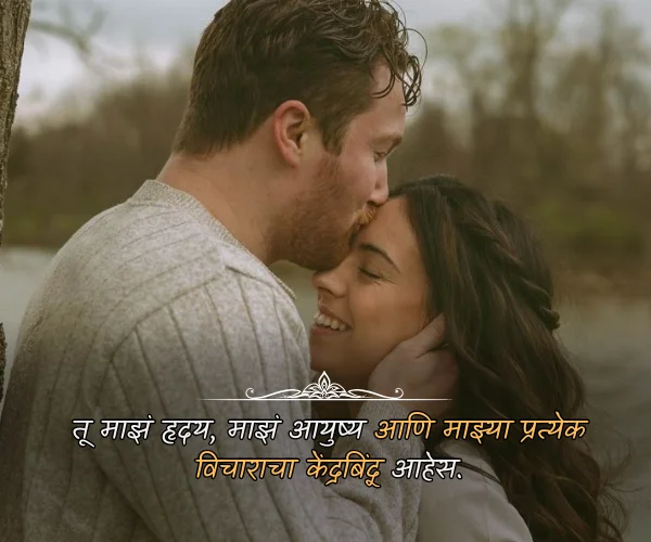 Husband Wife Navra Bayko Love Quotes in Marathi Husband Wife Navra Bayko Love Quotes in Marathi