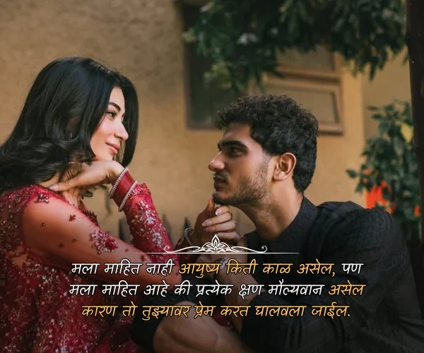 Husband Wife Navra Bayko Love Quotes in Marathi Husband Wife Navra Bayko Love Quotes in Marathi