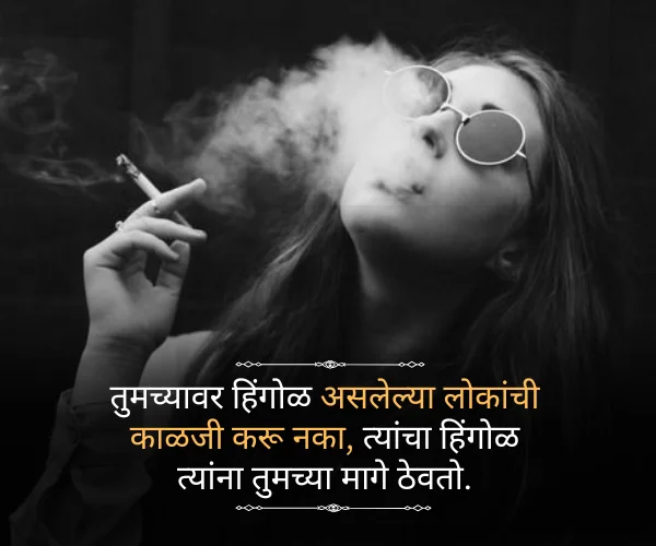 Jealous Attitude Quotes in Marathi Jealous Attitude Quotes in Marathi