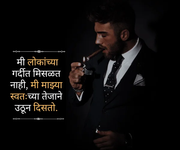 Killer Attitude Quotes in Marathi Killer Attitude Quotes in Marathi