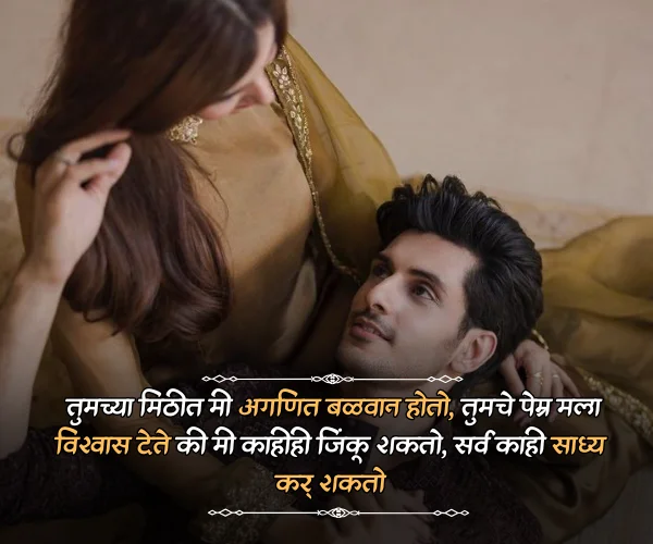 Love Quotes in Marathi Love Quotes in Marathi