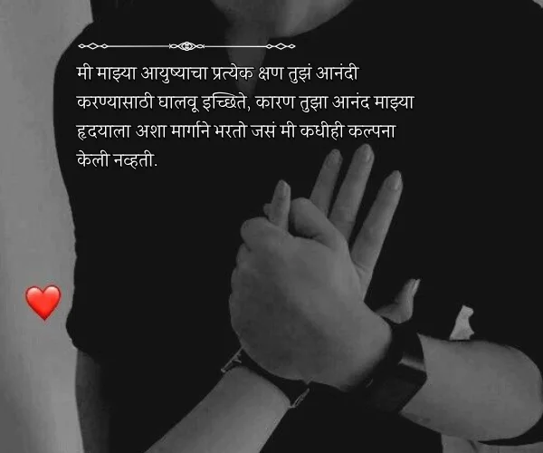 Love Quotes in Marathi for Boyfriend Love Quotes in Marathi for Boyfriend