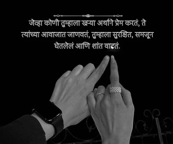 Love Quotes in Marathi for Girlfriend Love Quotes in Marathi for Girlfriend