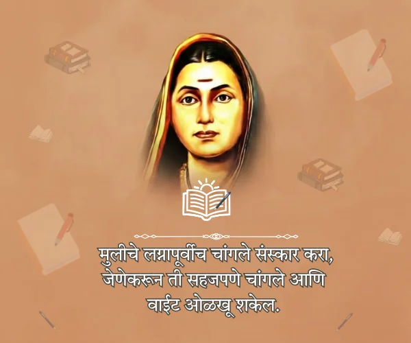 Motivational Savitribai Phule Quotes in Marathi 
