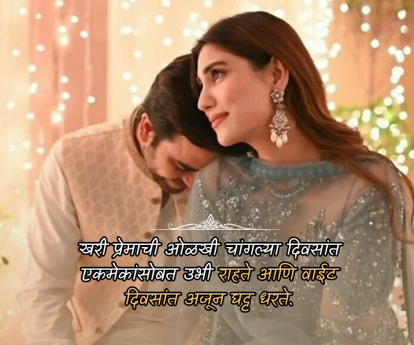 Navra Bayko Love Quotes in Marathi Navra Bayko Love Quotes in Marathi