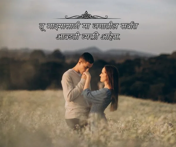 Navra Bayko Love Quotes in Marathi Short Line Navra Bayko Love Quotes in Marathi Short Line