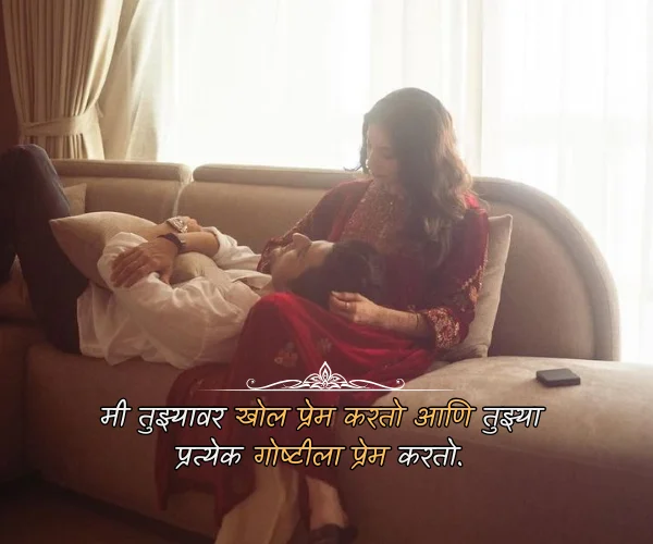 Navra Bayko Love Quotes in Marathi Short Line Navra Bayko Love Quotes in Marathi Short Line