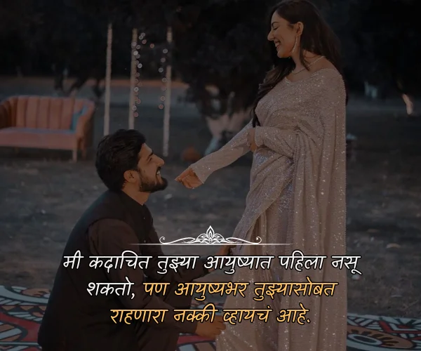 Navra Bayko Love Quotes in Marathi Text Navra Bayko Love Quotes in Marathi Text