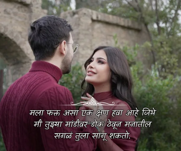 Navra Bayko Love Quotes in Marathi Text Navra Bayko Love Quotes in Marathi Text