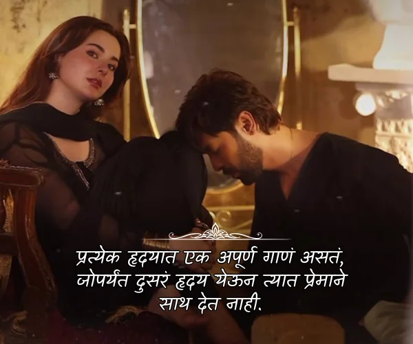 Navra Bayko Love Quotes in Marathi for Husband Navra Bayko Love Quotes in Marathi for Husband
