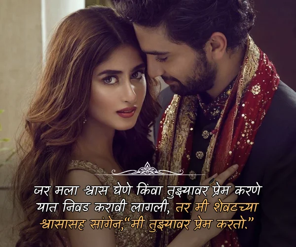 Navra Bayko Love Quotes in Marathi for Husband Navra Bayko Love Quotes in Marathi for Husband