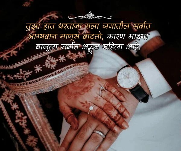 Navra Bayko Love Quotes in Marathi for Wife Navra Bayko Love Quotes in Marathi for Wife
