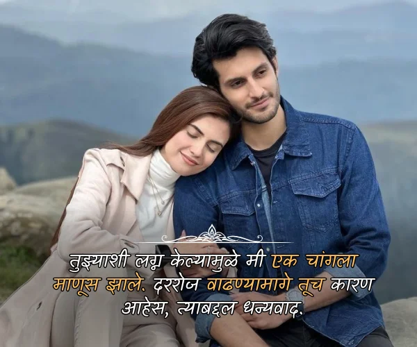 Navra Bayko Love Quotes in Marathi for Wife Navra Bayko Love Quotes in Marathi for Wife