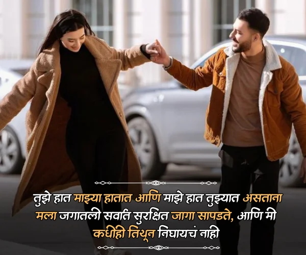 Navra Bayko Love Quotes in Marathi Navra Bayko Love Quotes in Marathi