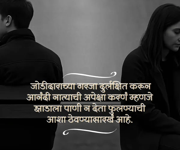 Navra Bayko Sad Quotes in Marathi Navra Bayko Sad Quotes in Marathi