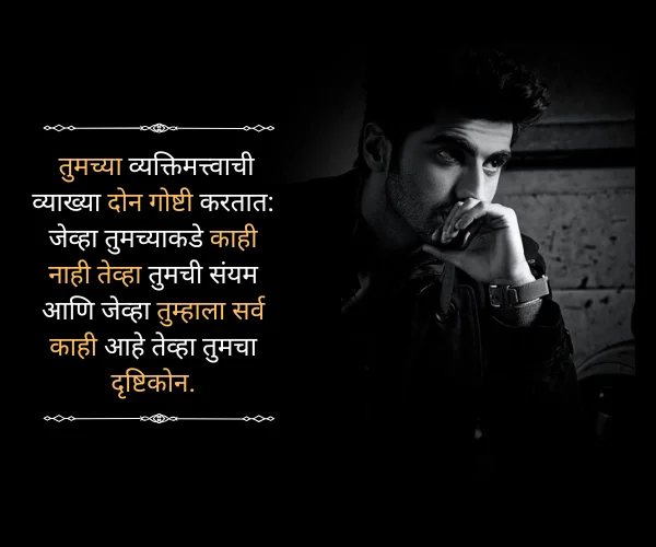Positive Attitude Attitude Quotes in Marathi Positive Attitude Attitude Quotes in Marathi