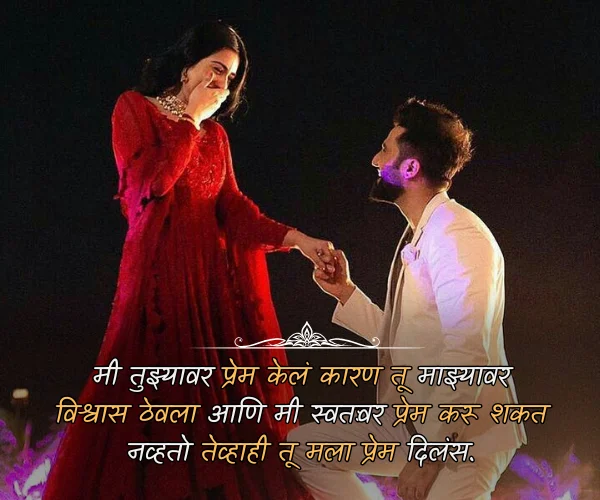 Romantic Navra Bayko Quotes in Marathi Romantic Navra Bayko Quotes in Marathi
