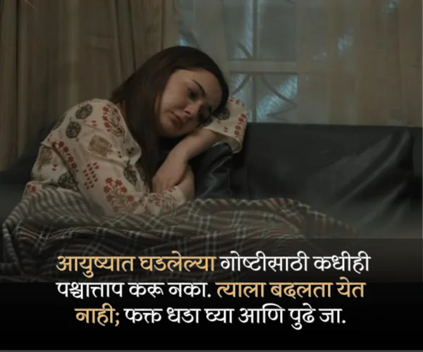 Sad Breakup Quotes in Marathi Sad Breakup Quotes in Marathi