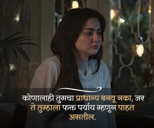 Sad Breakup Quotes in Marathi Sad Breakup Quotes in Marathi