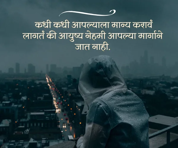 Sad Life Quotes in Marathi Sad Life Quotes in Marathi