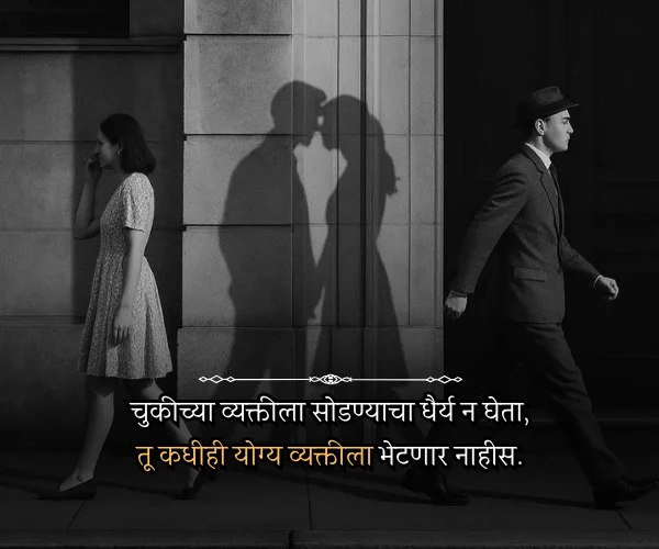 Sad Love Quotes in Marathi Sad Love Quotes in Marathi