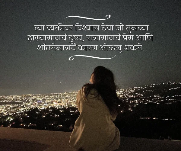 Sad Quotes in Marathi for Girl on Life Sad Quotes in Marathi for Girl on Life