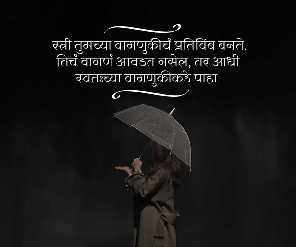 Sad Quotes in Marathi for Girl on Life Sad Quotes in Marathi for Girl on Life