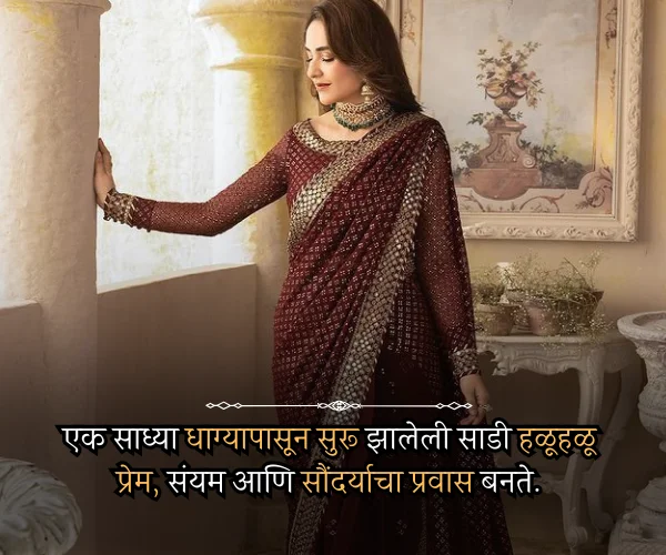 Saree Love Quotes in Marathi Saree Love Quotes in Marathi